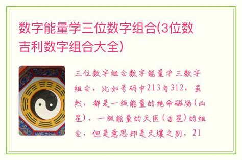 数字能量学分析|什么是数字能量？数组能量的起源？